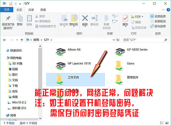 分机和主机是什么