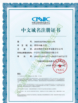 中文域名跟英文域名可以注册多久