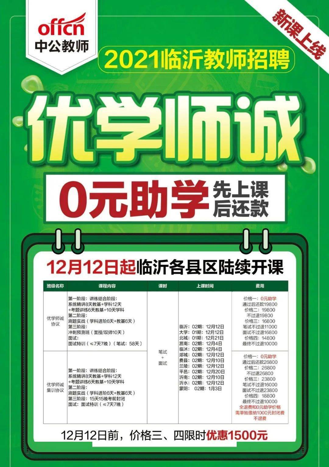 人员控制总量备案管理教师是什么意思