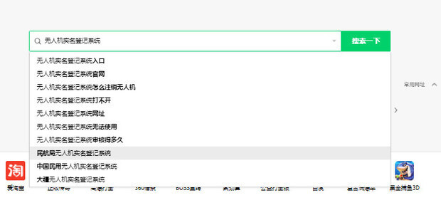 14岁可以申请无人机备案吗