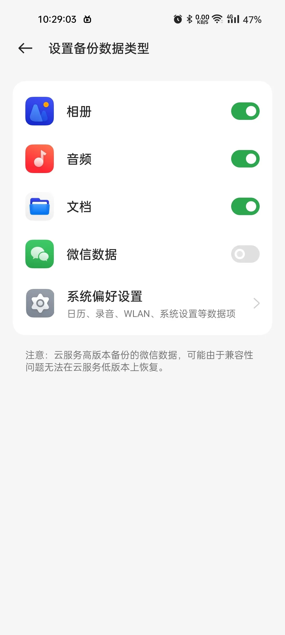 realme手机短信没有获得主机授权
