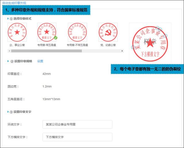 公章没有防伪码就一定是没有备案
