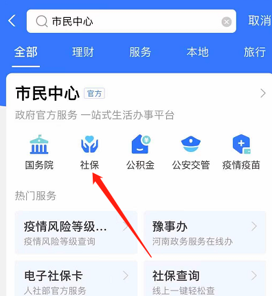 异地社保卡备案后怎么用