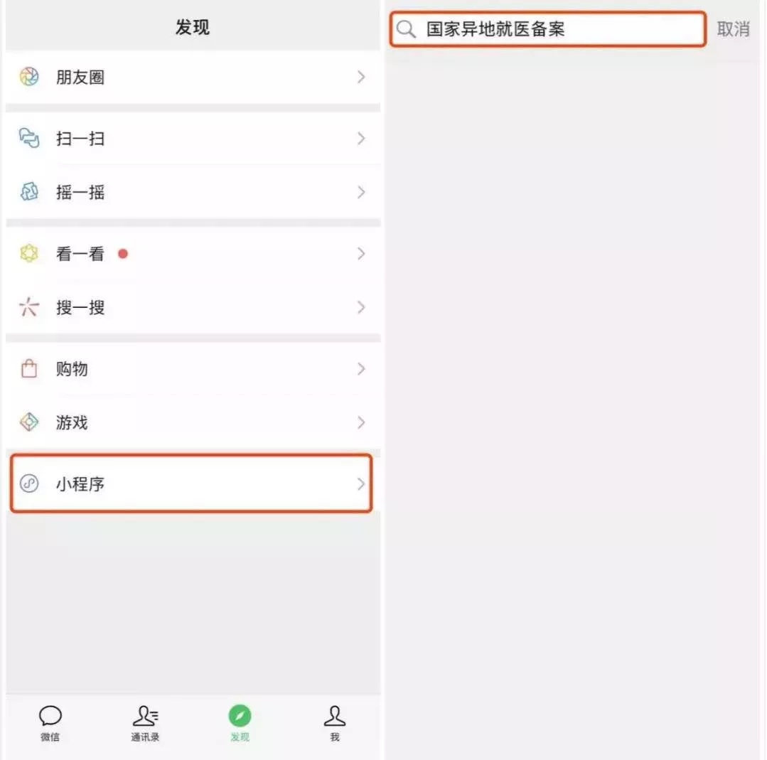新农合备案可以跨市就医吗