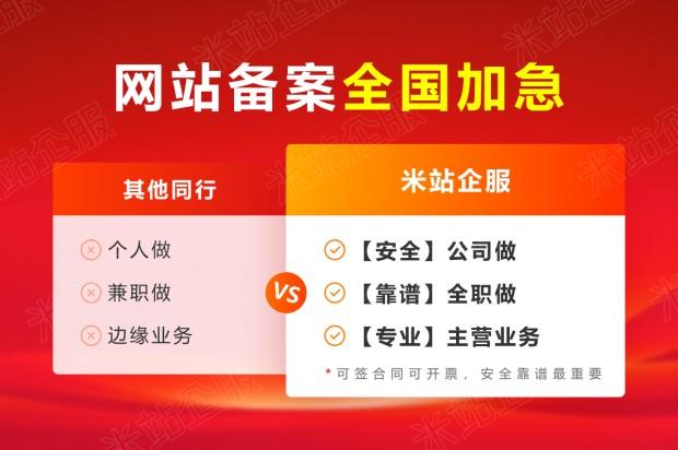 网站未在网安大队备案怎么处理