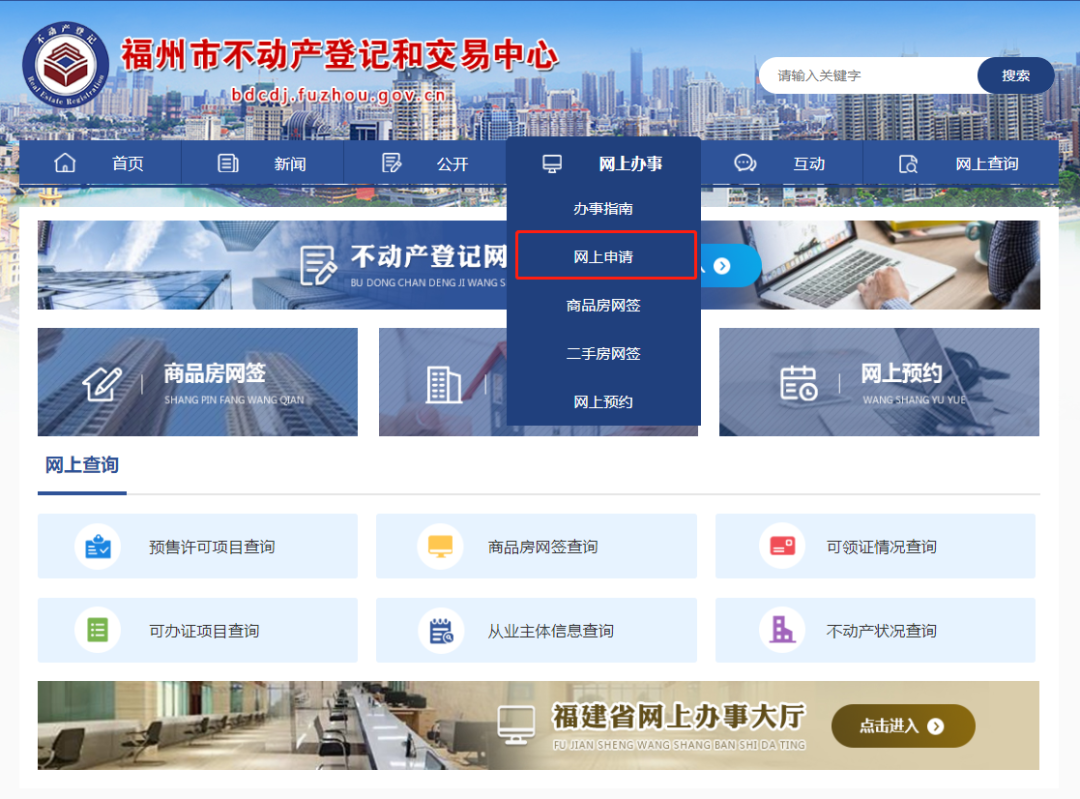 2022福州土地拍卖项目备案
