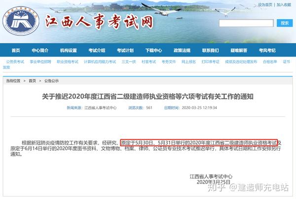 江西二建备案多久会审核