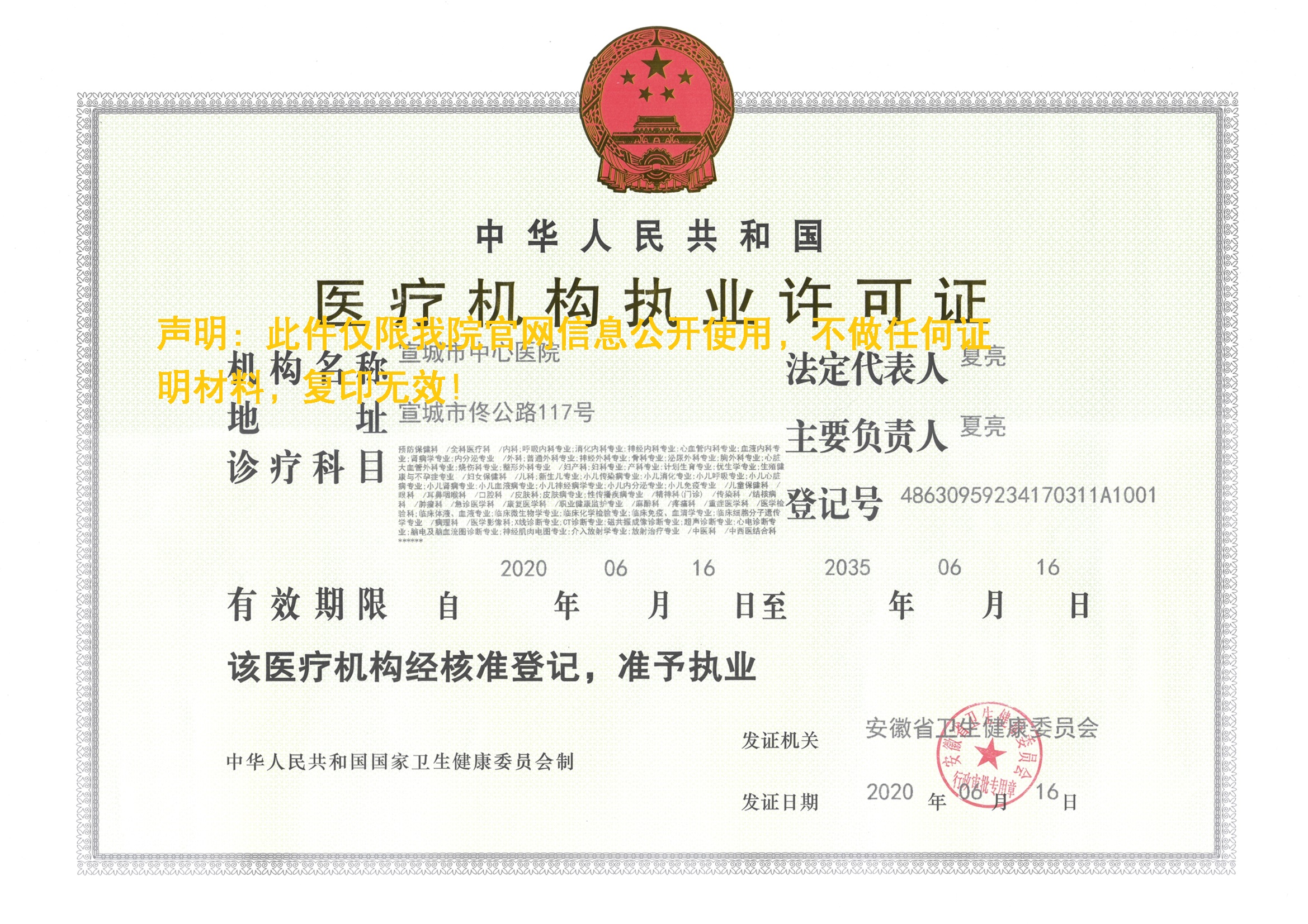 私人医院装修需要备案吗
