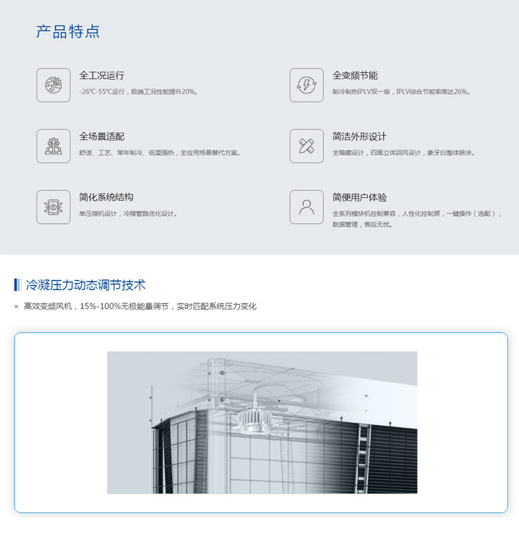 天加模块机主机怎么调试