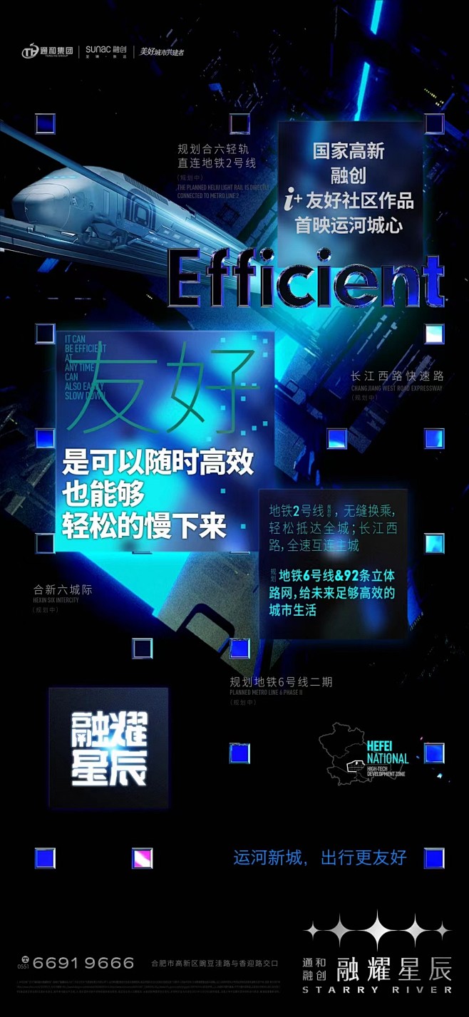 通和融创融耀星辰备案价