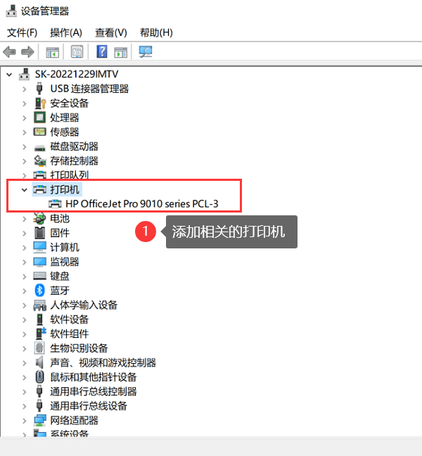win10如何连接到打印机主机