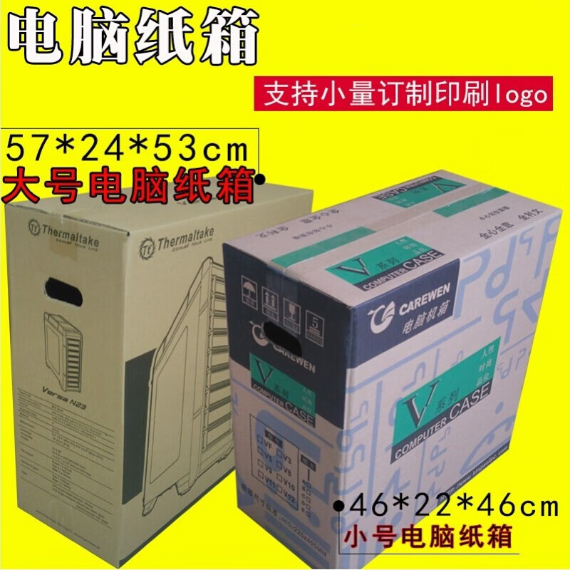 寄电脑主机京东快递多少钱