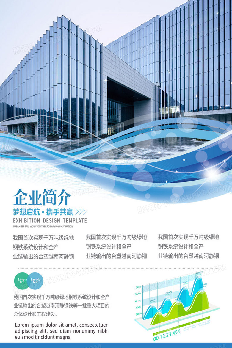 企业端实习备案完善实名信息