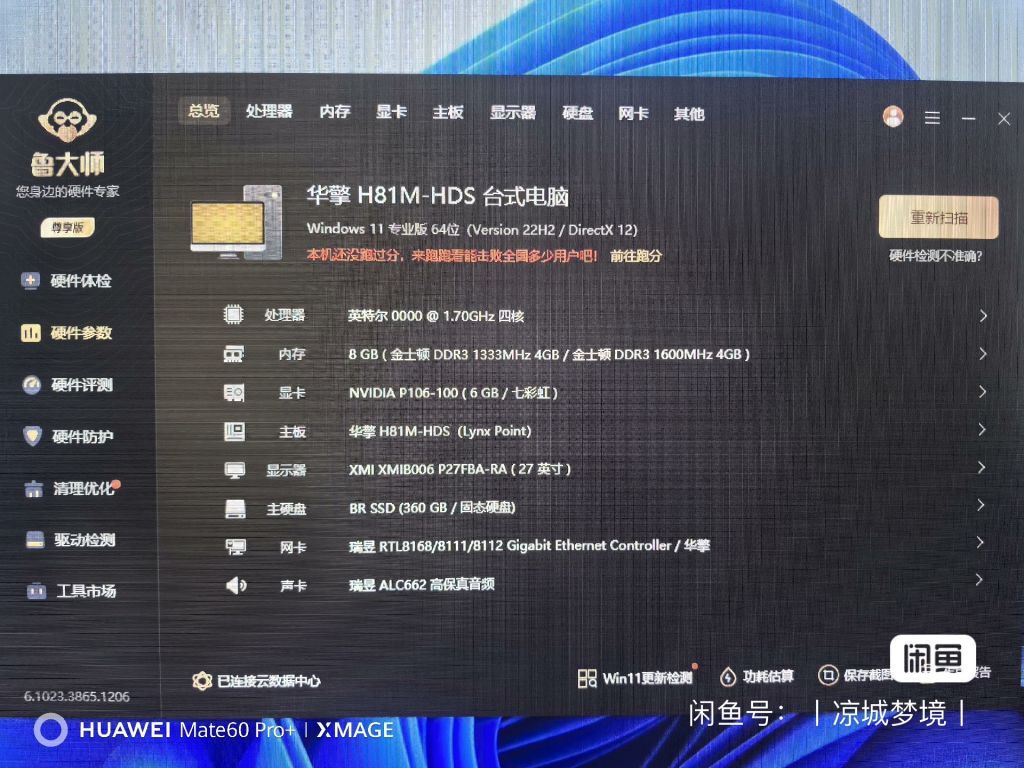 866主机和048主机