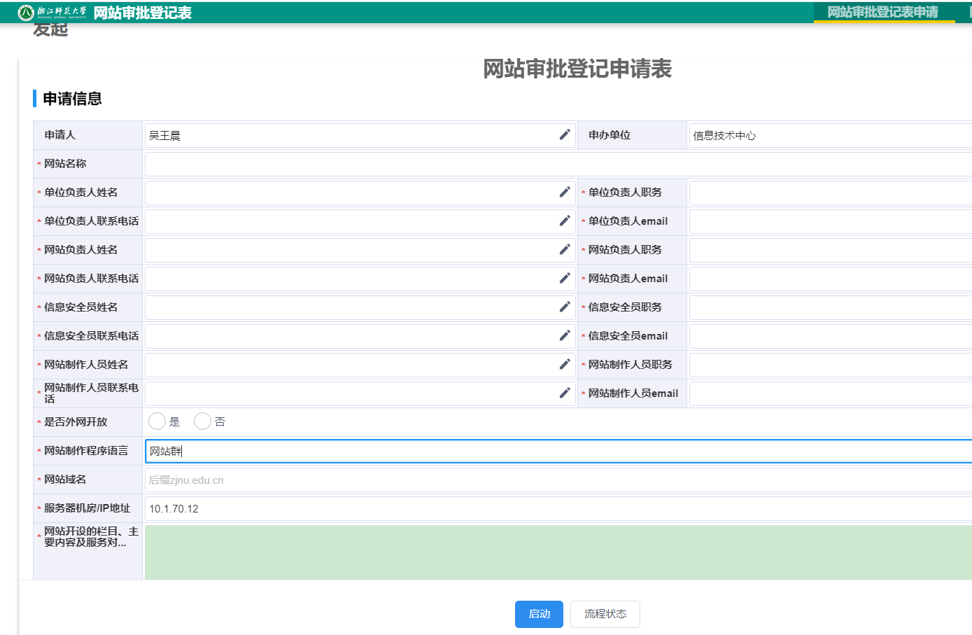 info域名在哪里申请
