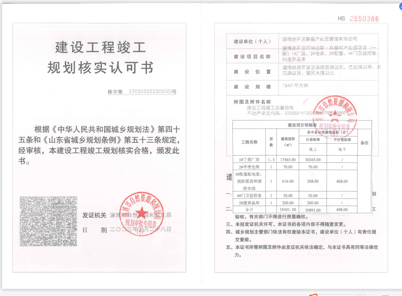 鹤壁市工程质量检测备案室