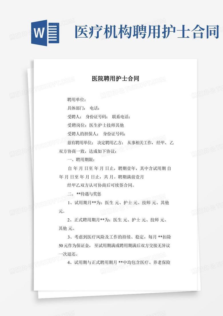 合同制护士怎么能变成备案制护士