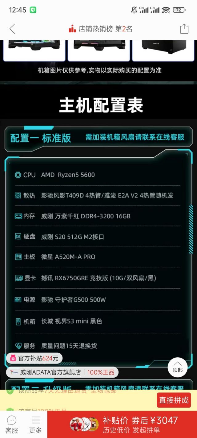一千多块钱的主机什么样