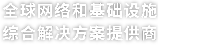 星际云通有没有备案