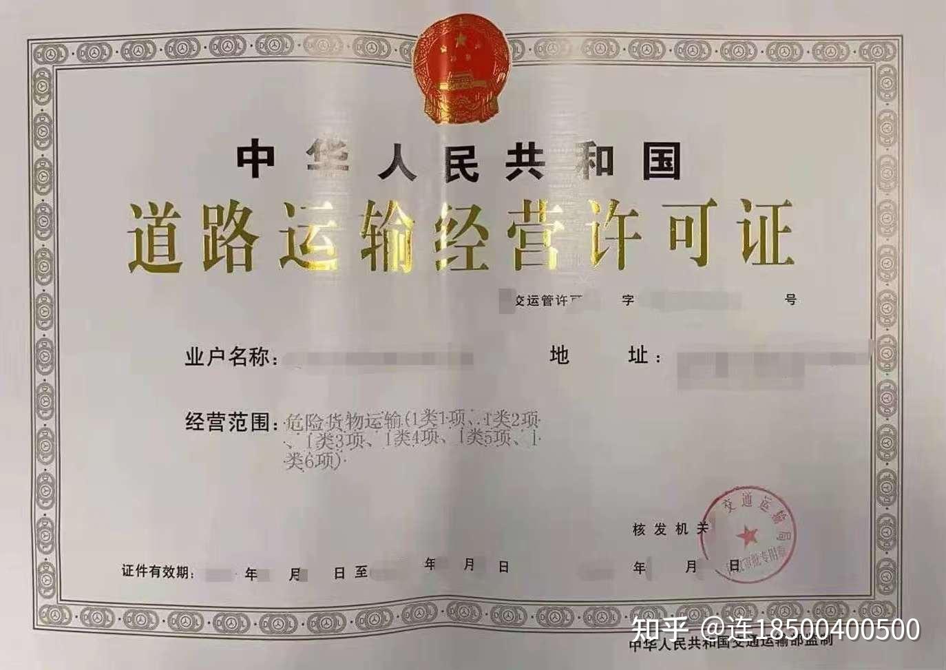 危险品货运车辆的备案标准