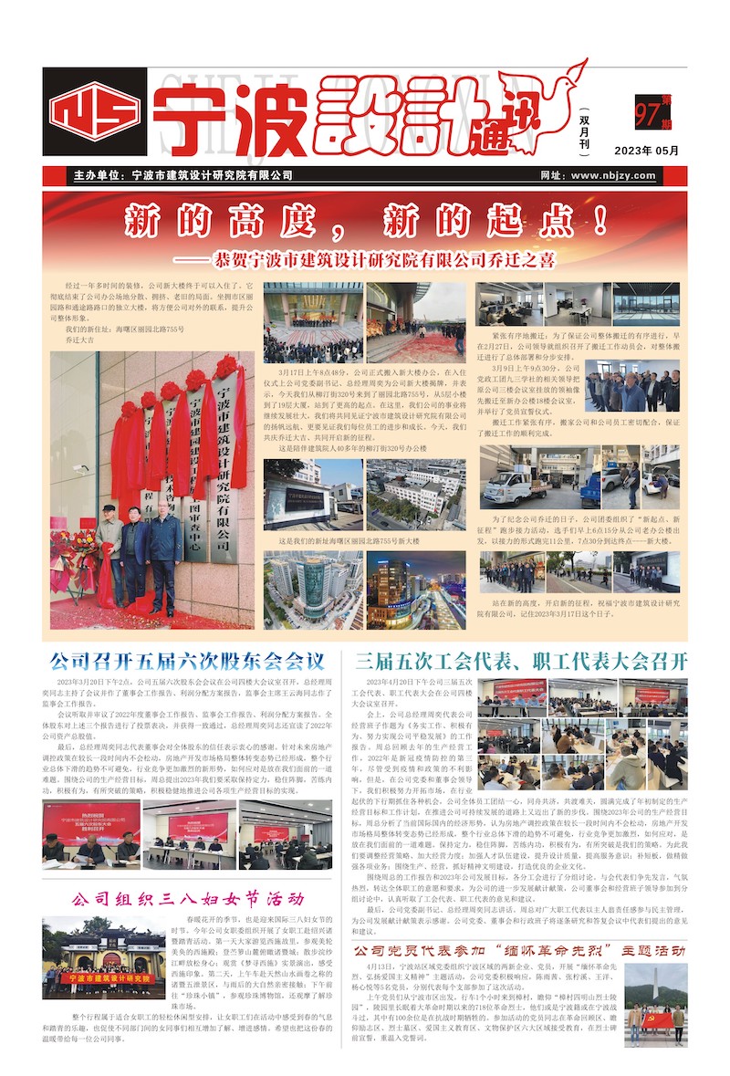 宁波住宅机电设计备案