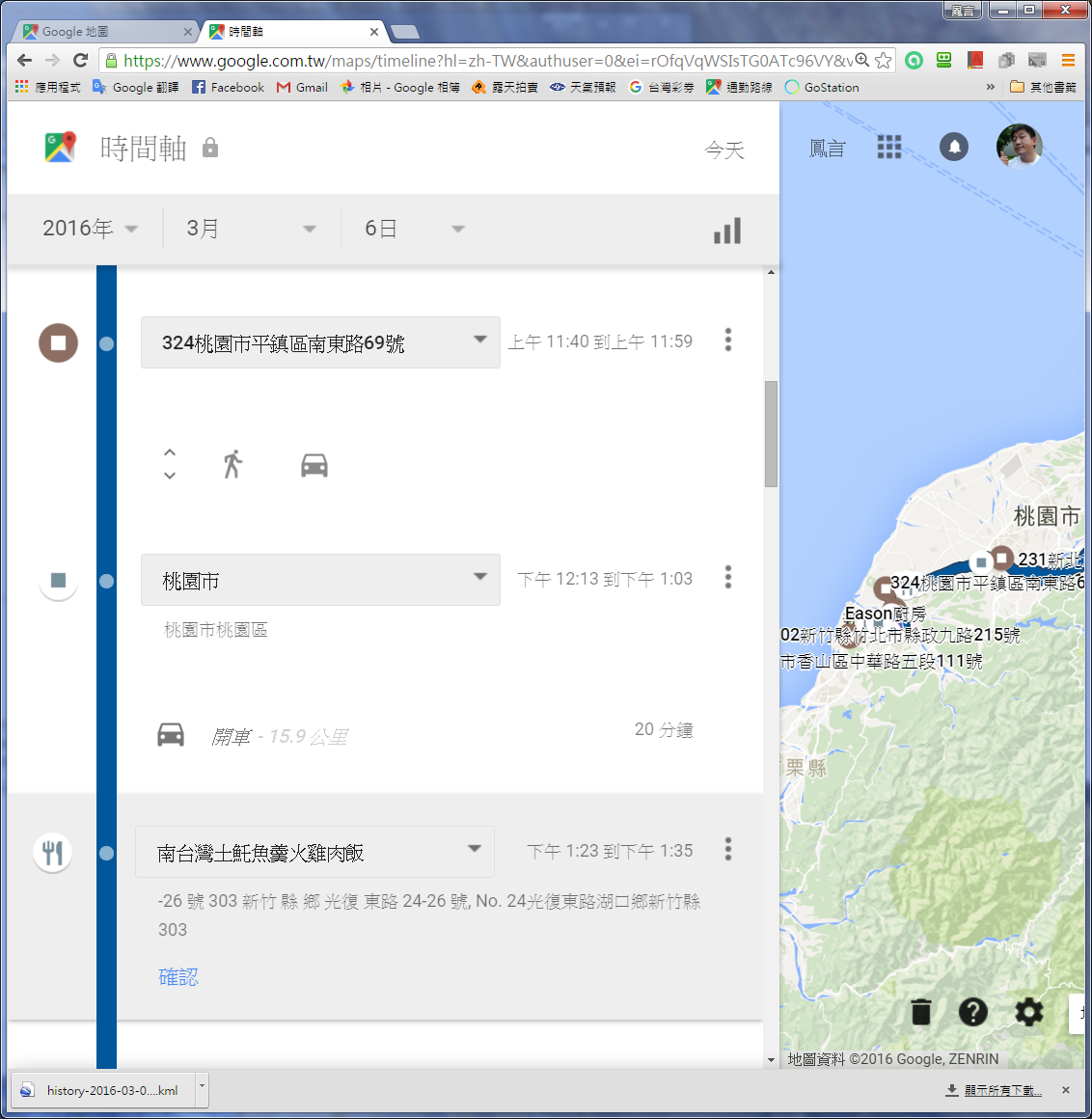 旧的gps主机怎么注册