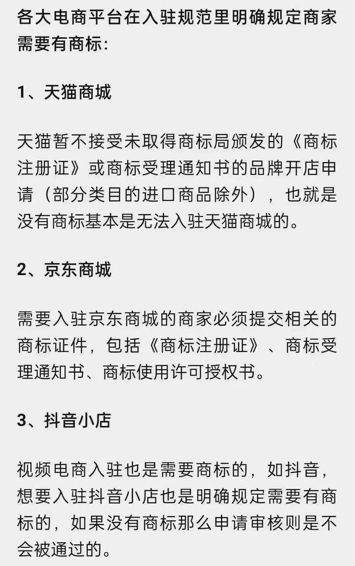 什么商标不能备案