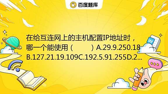 255255255192的主机段