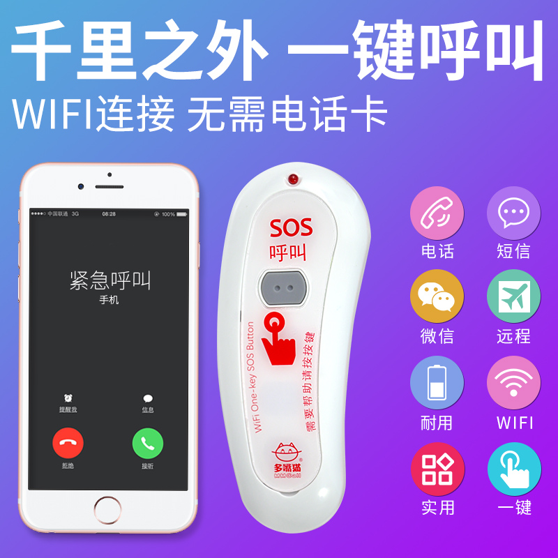 无线电话呼叫主机