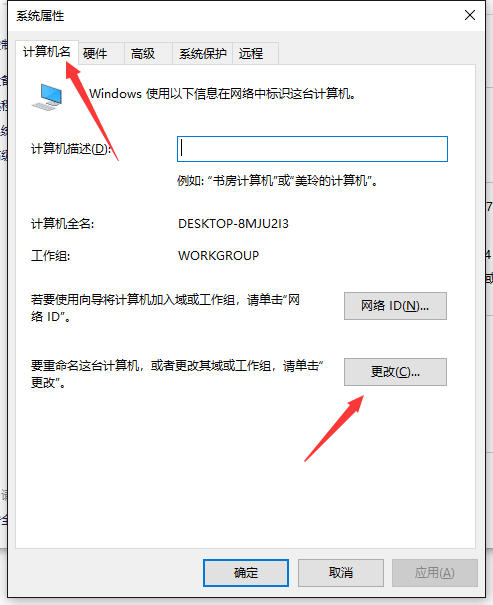 cisco改主机名命令