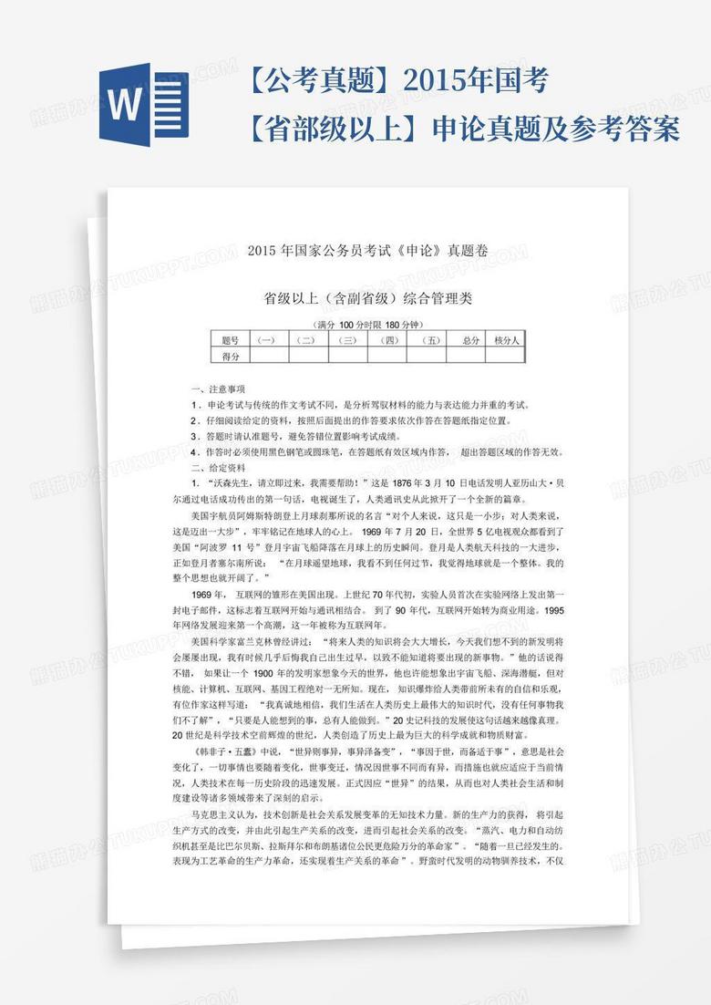 下列选题中需办理重大选题备案手续的是