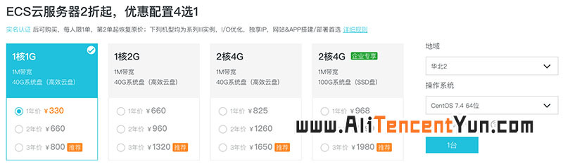阿里云服务器1核1g什么水平