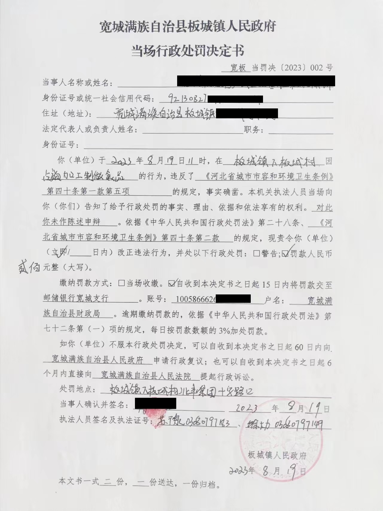 行政处罚决定需要备案吗