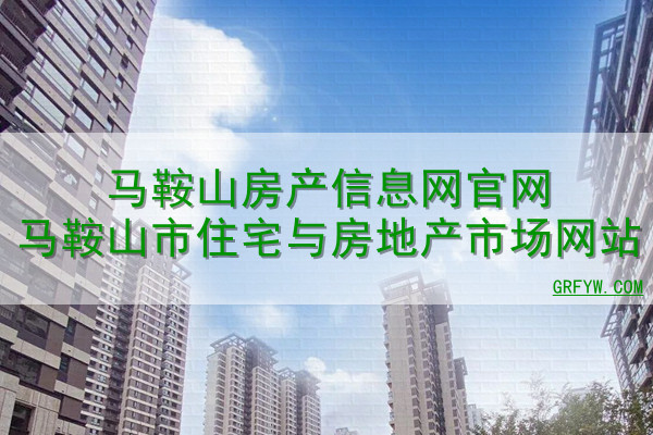 唐山房产信息网备案价查询
