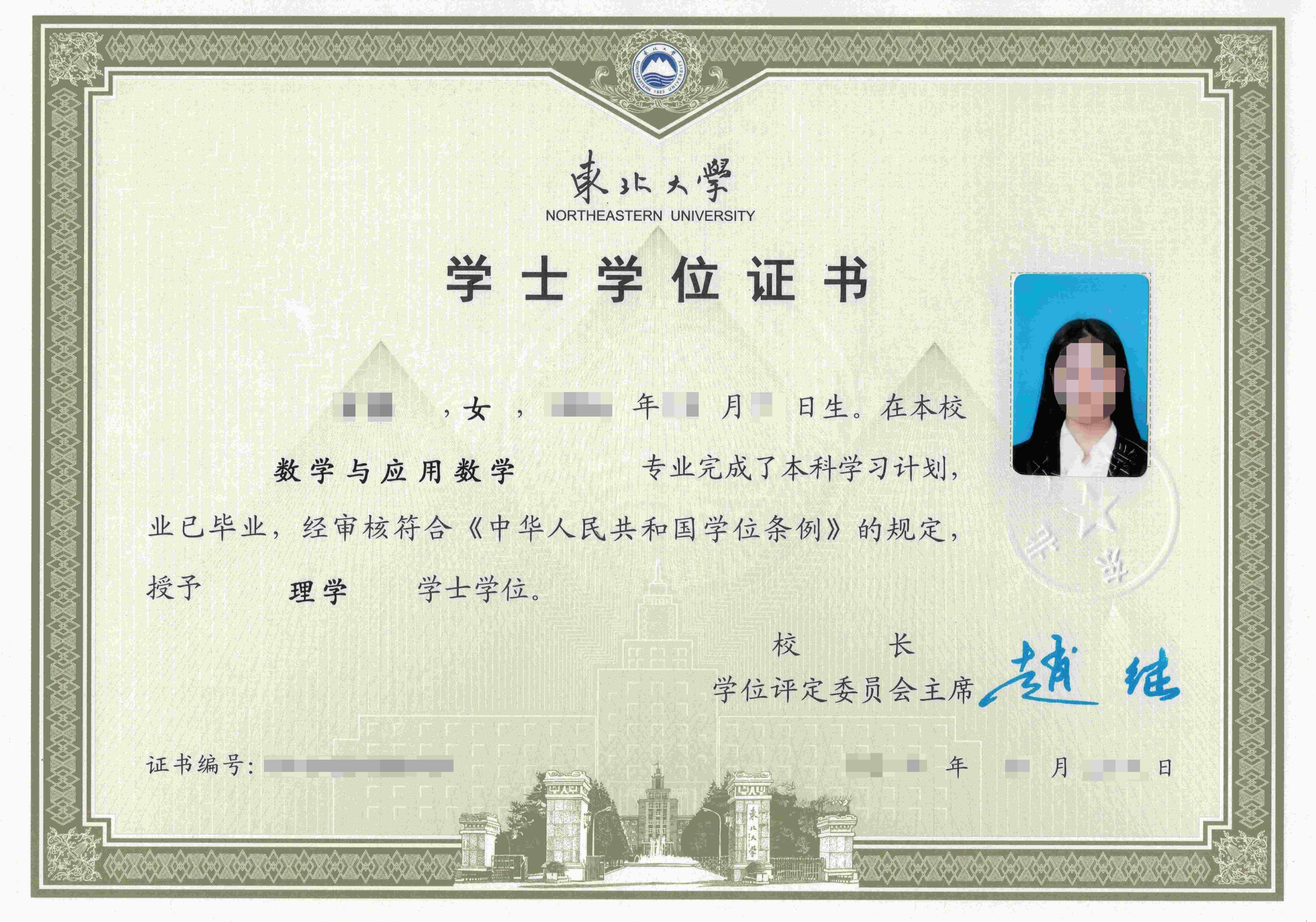 毕业证没有原件只有学信网备案证明