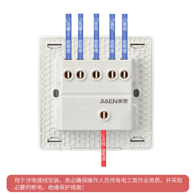 五合一浴霸火线进不进主机