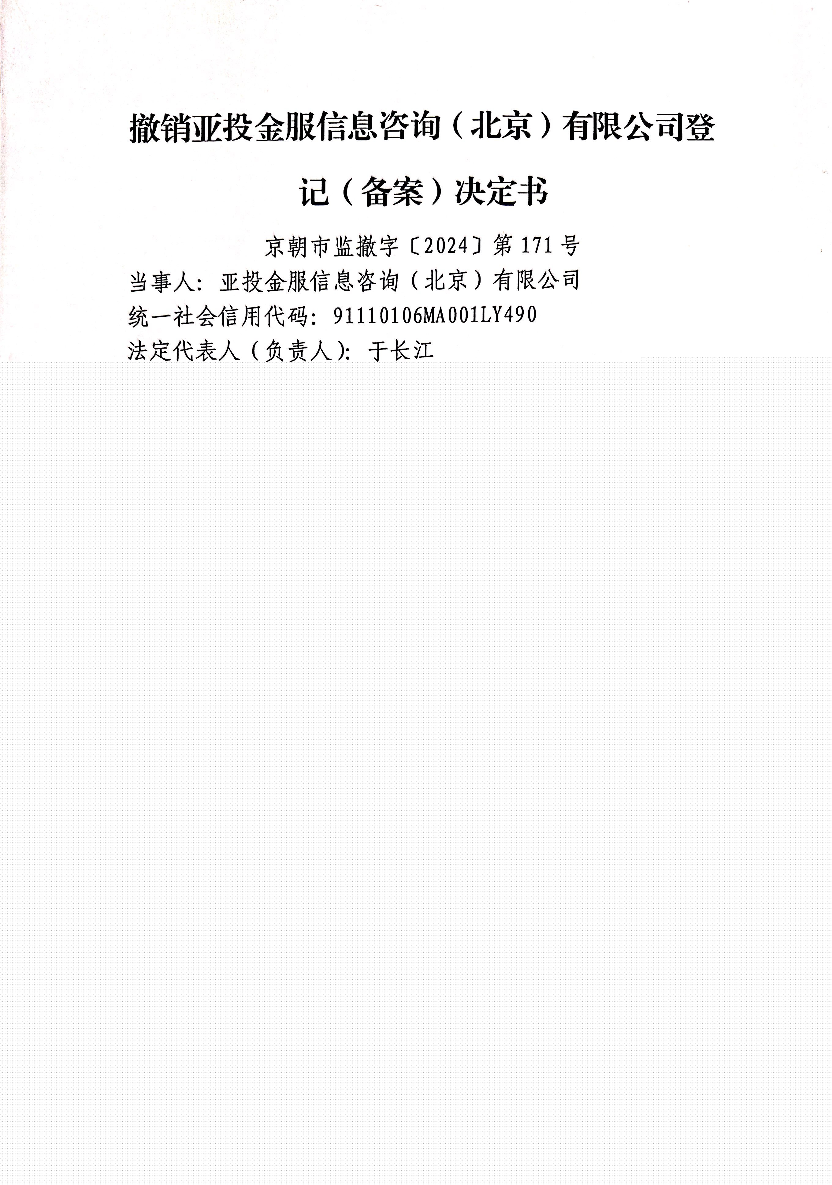 撤销清算组备案承诺书需要填写吗