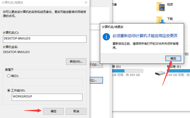 更改wifi时出现的主机名
