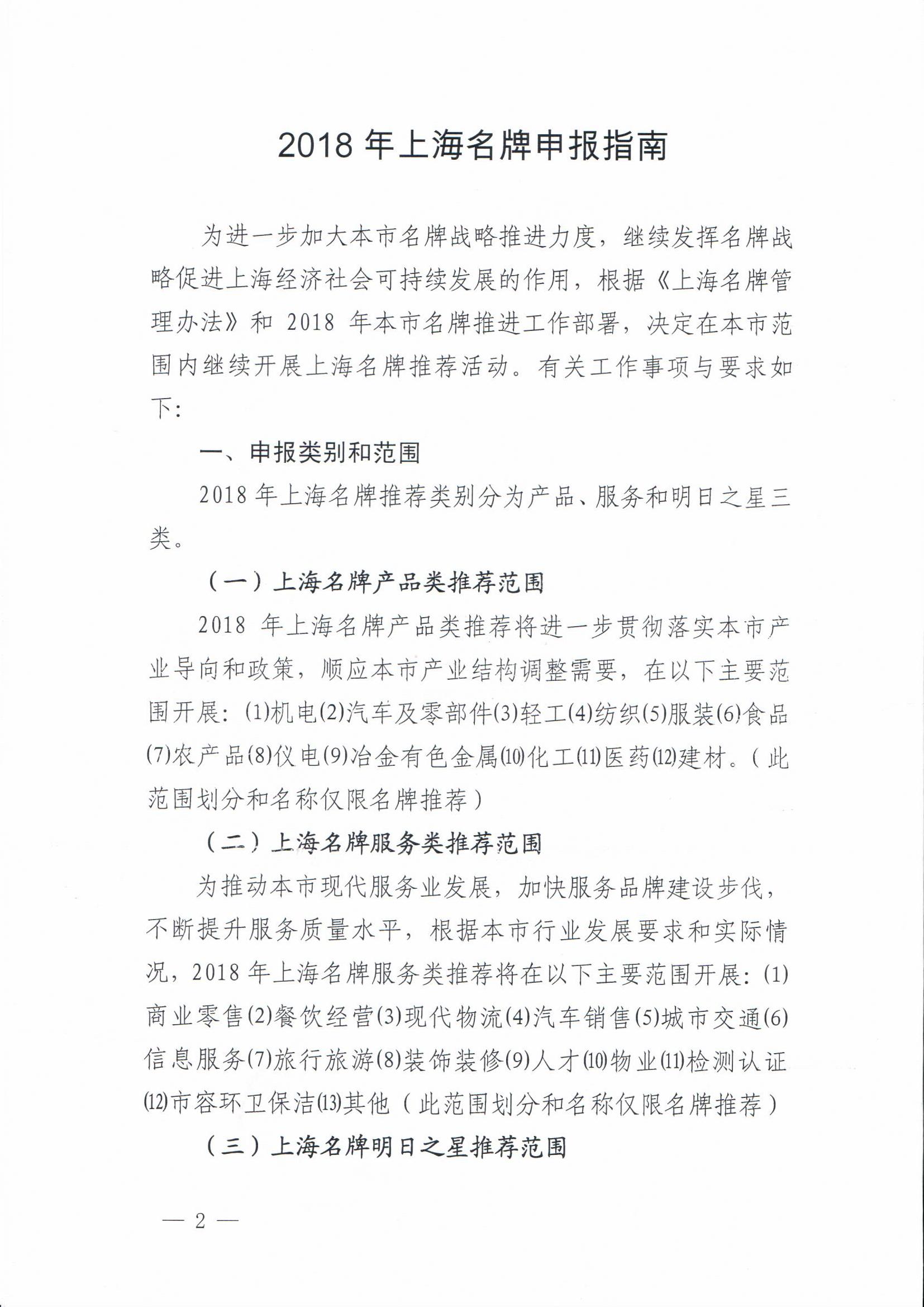 上海浦东新区注册商标备案