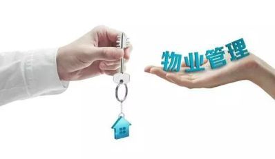 物业收费物价局备案价格