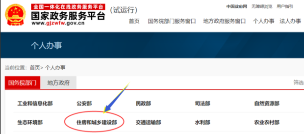 一级建造师备案规定