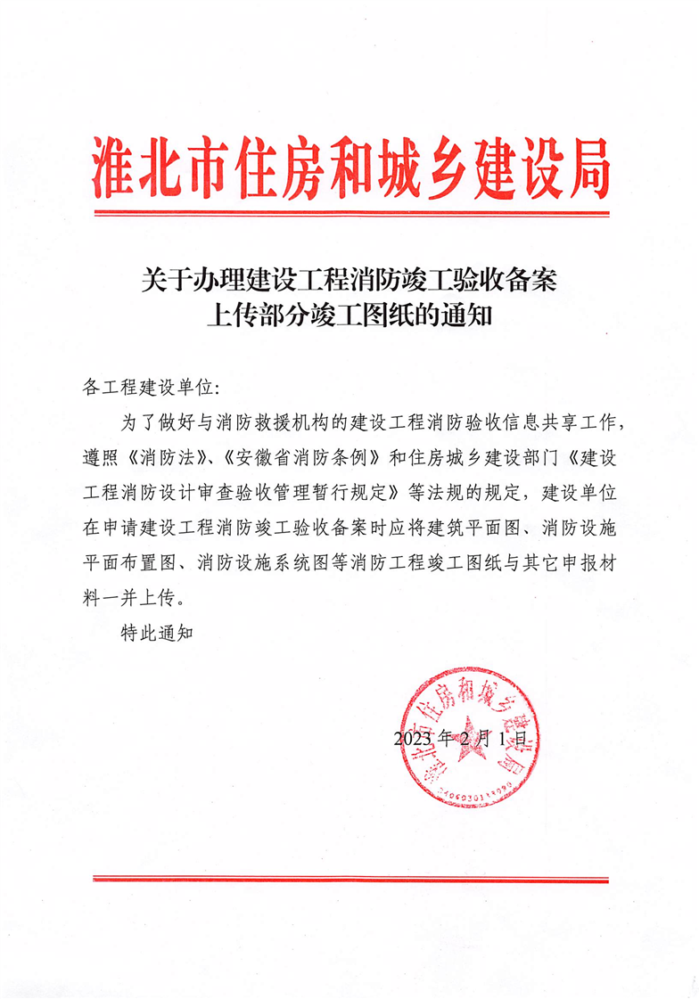 500平米以上消防备案内容