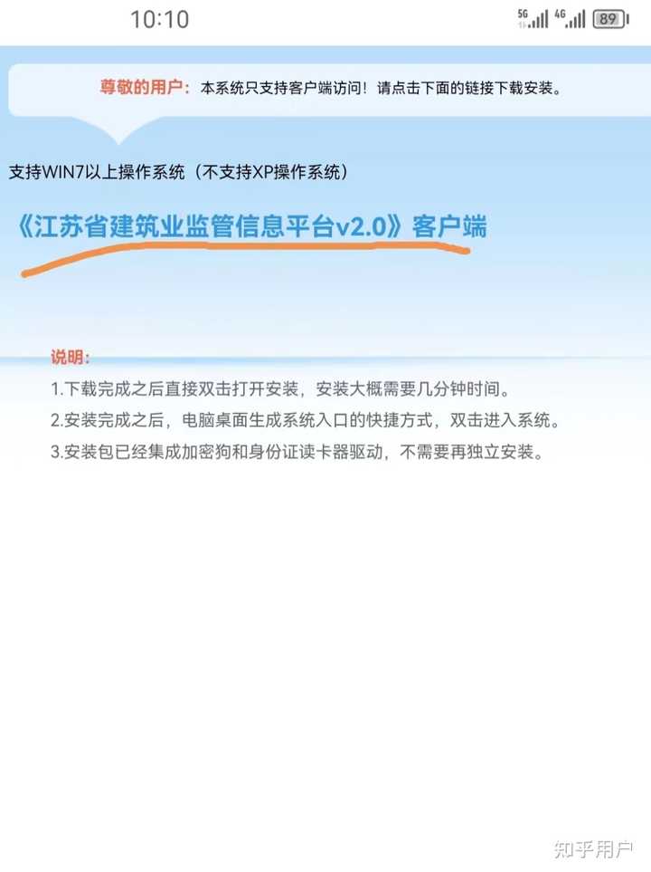 江苏nx软件正版备案