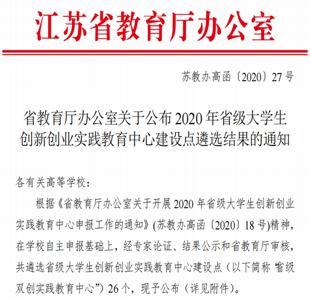 综合实践活动课程建设成果评选备案表