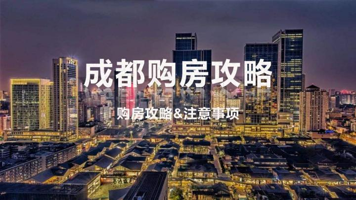 成都购房备案表是什么样的