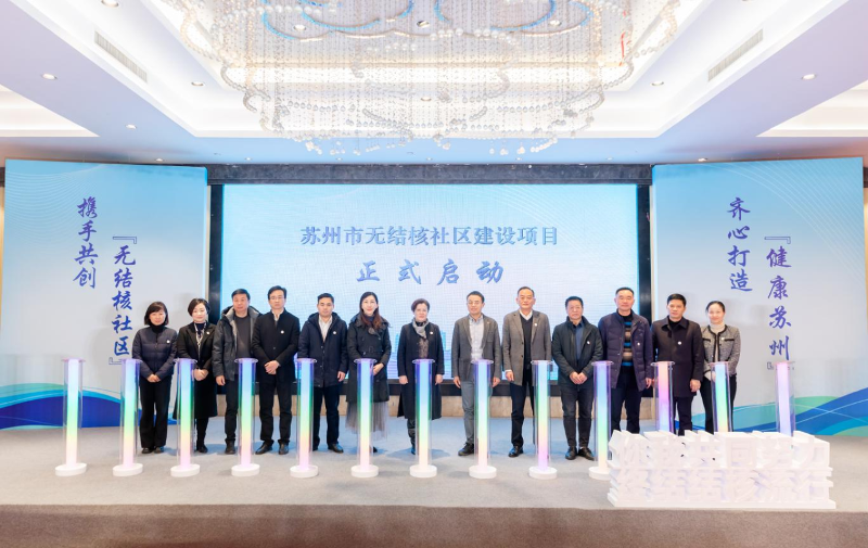 苏州吴中区卫生系统备案制招聘