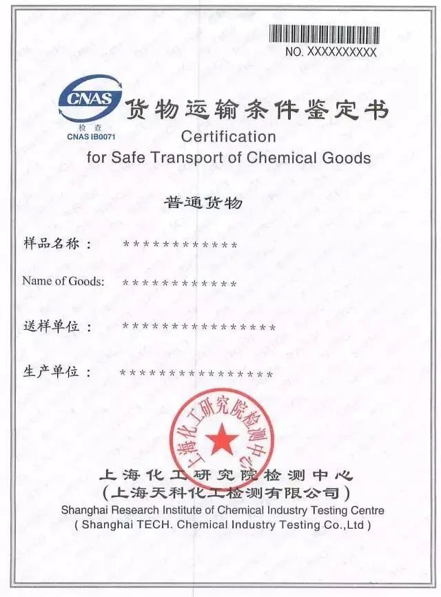 备案单证中的国内运输单据