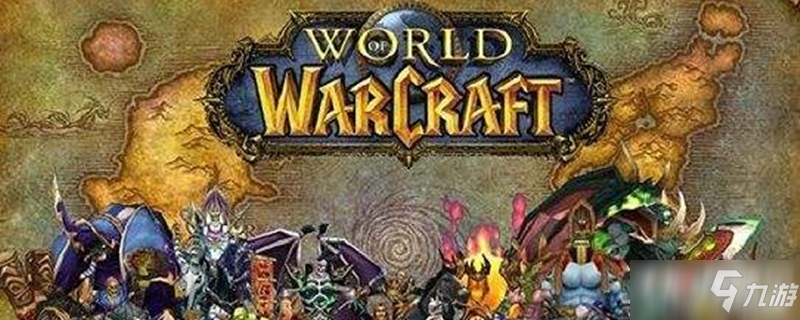 魔兽世界9.0游戏主机