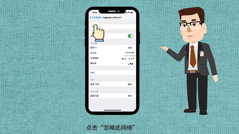 手机不能通过域名访问内网