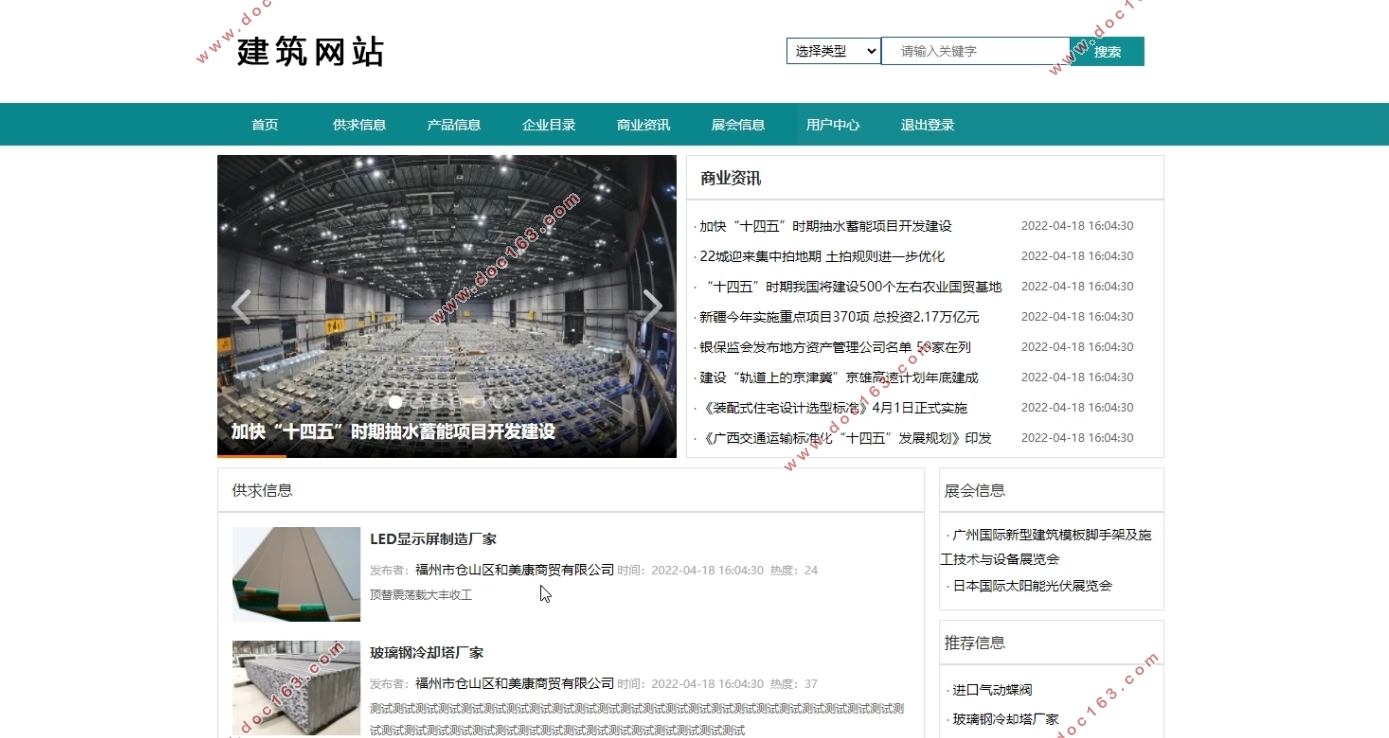 php 网站建设方案